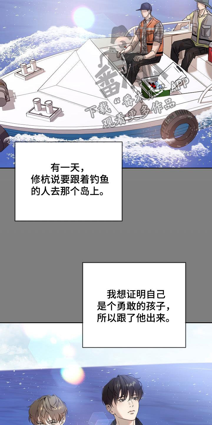 致不爱我的人一封信漫画,第37章：记忆1图