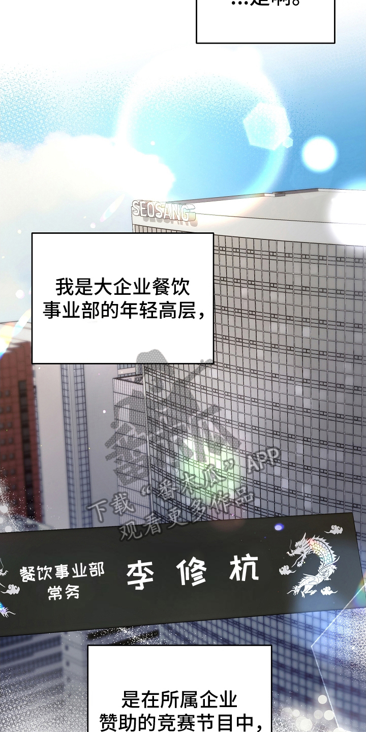 致不爱你的我漫画,第3章：失忆5图