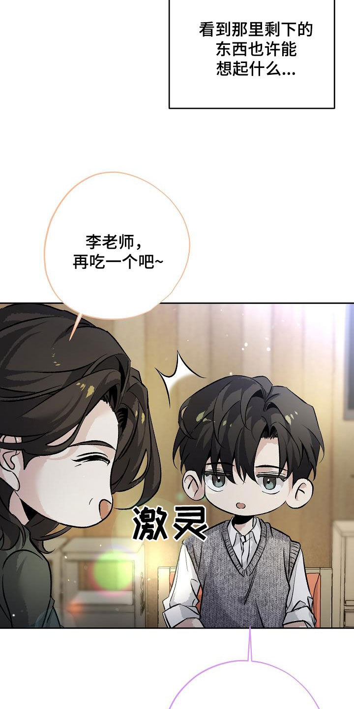 致不爱我的人一封信漫画,第28章：一起去吧1图