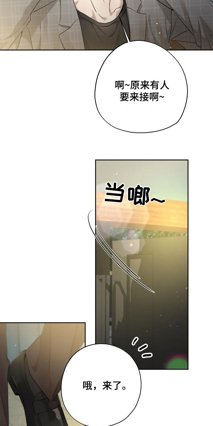 致不爱你的我漫画,第40章：好久不见5图