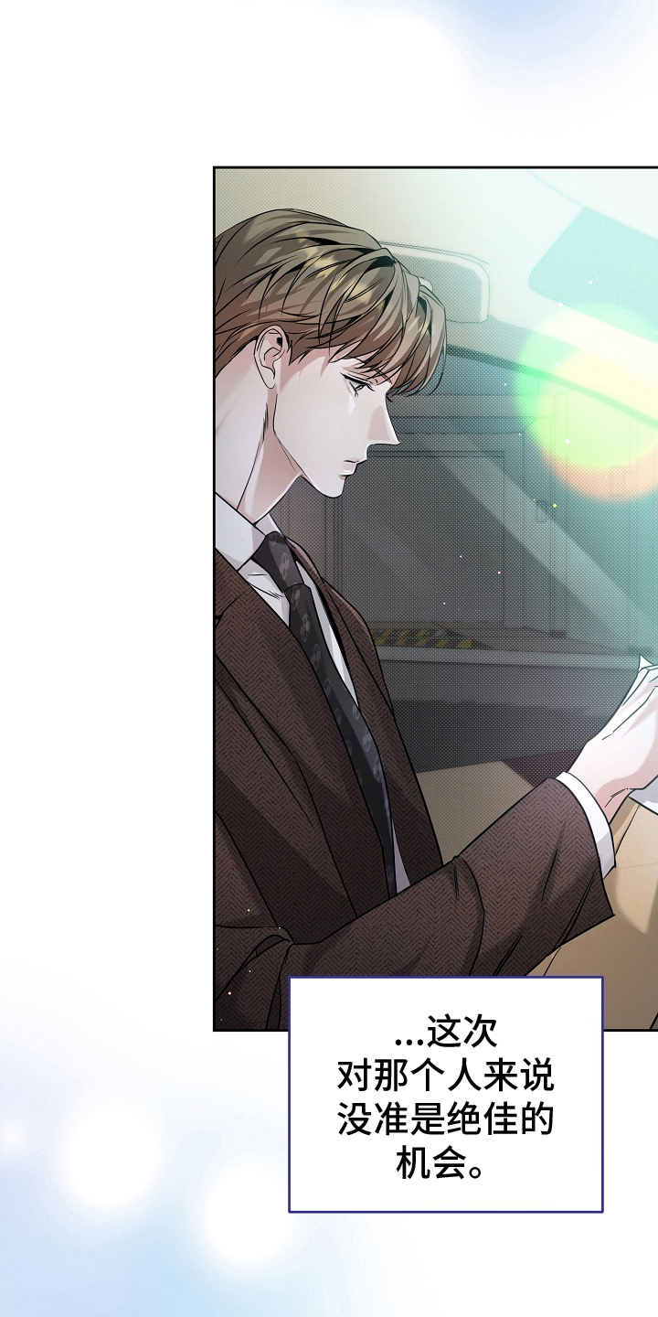 致不爱我的人一封信漫画,第17章：调查2图