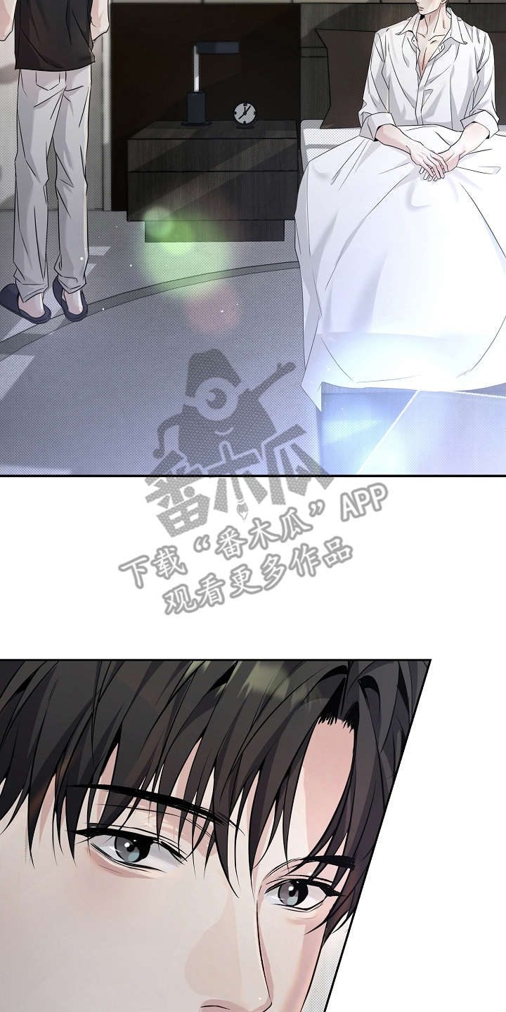 致不爱我的人一封信漫画,第24章：约谈4图