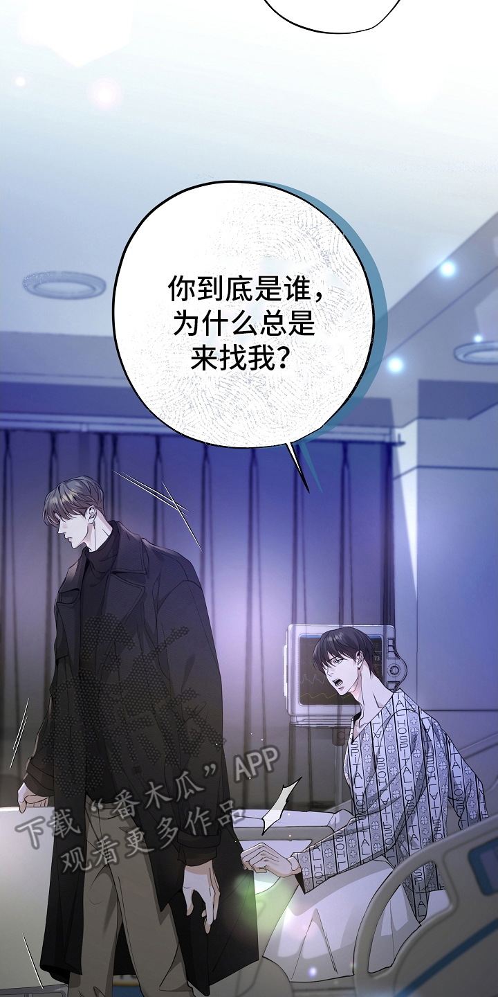 致不爱你的我漫画,第5章：你丈夫1图