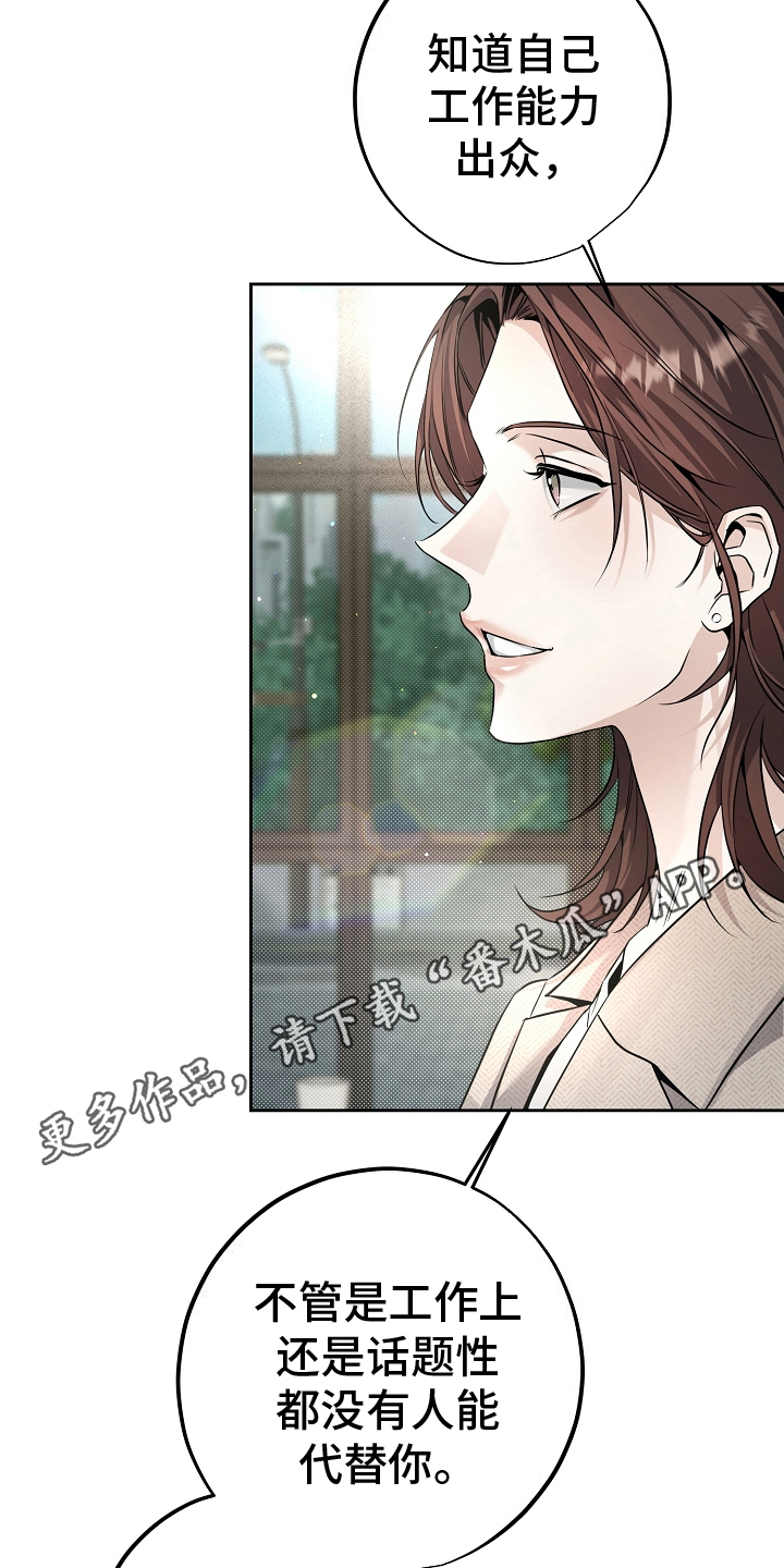 致不爱你的我小说免费阅读漫画,第16章：过去的自己3图