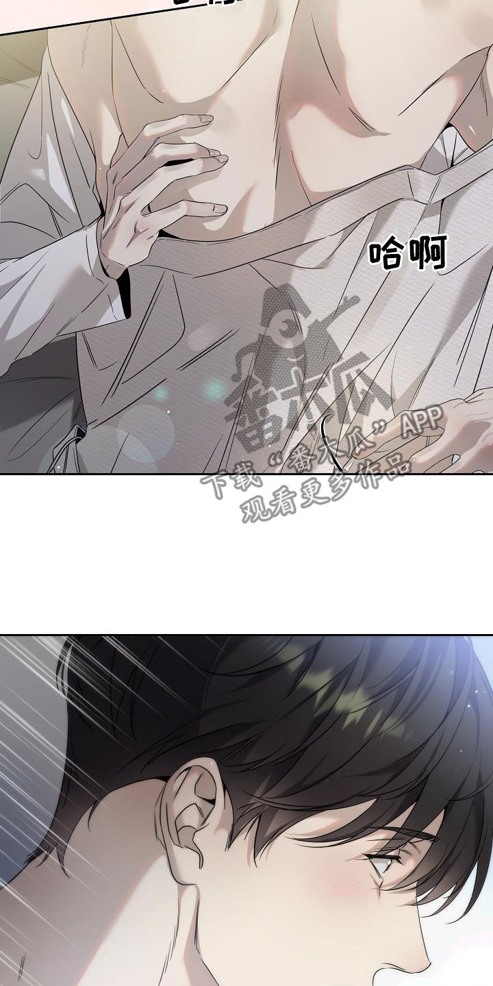 致不爱我的人一封信漫画,第38章：最原始的方法1图