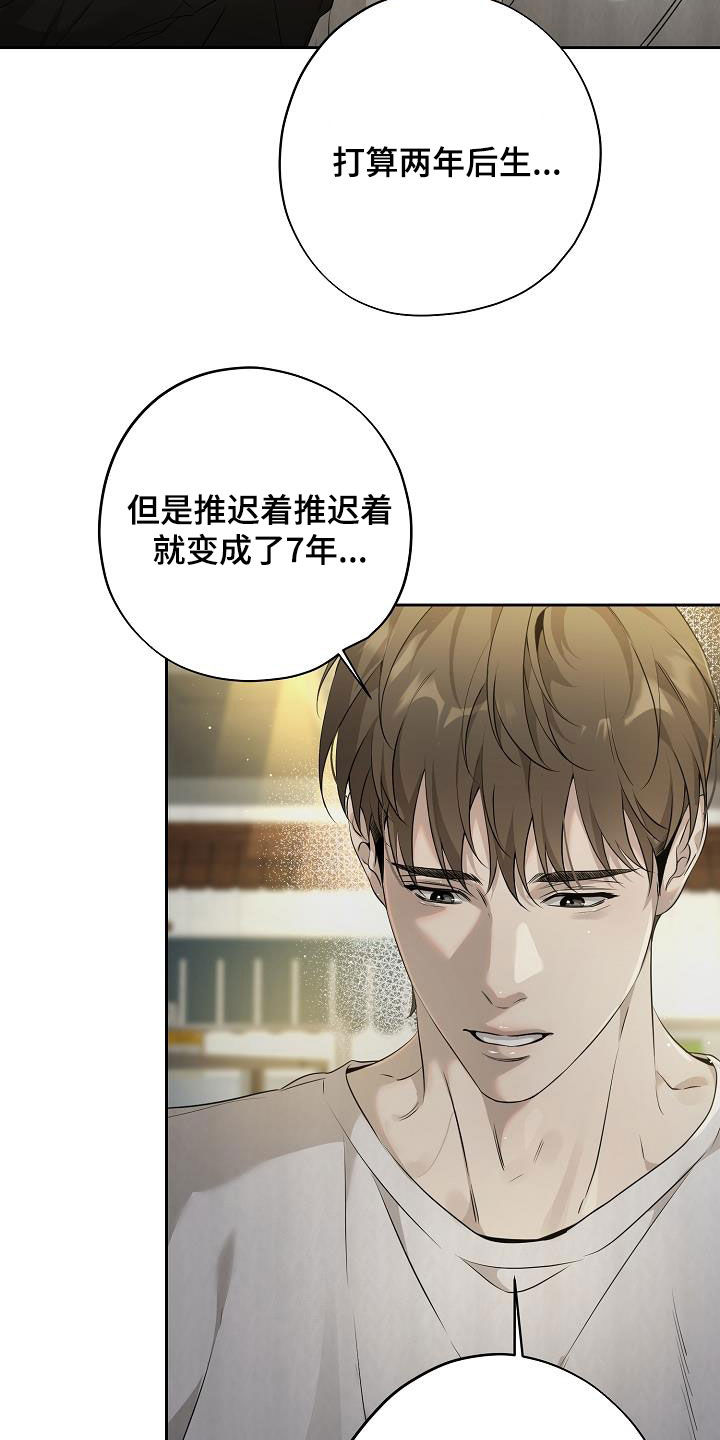 致不爱我的人一封信漫画,第39章：约饭3图