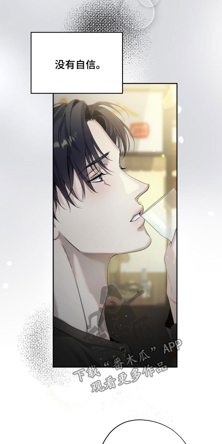 致不爱你的我漫画,第40章：好久不见5图