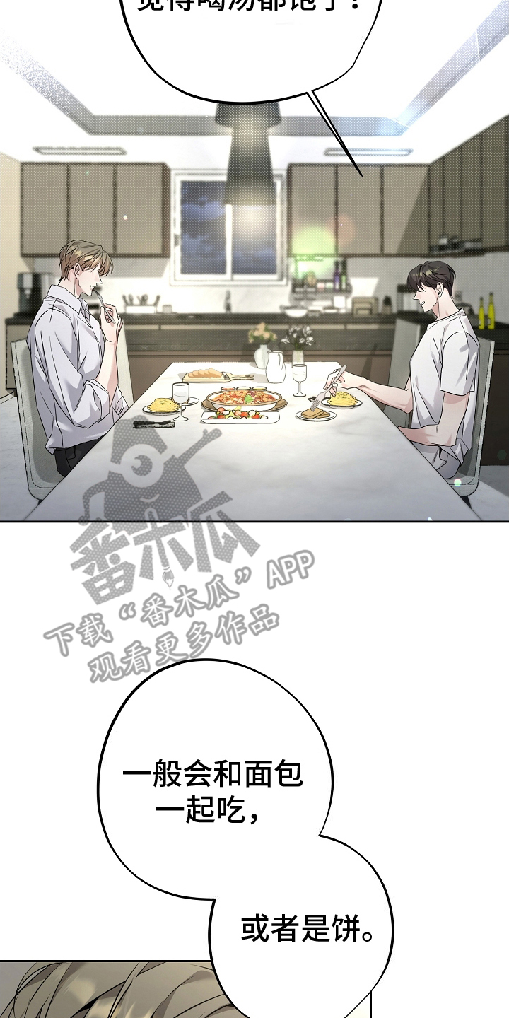 致不爱你的我小说名字叫什么漫画,第27章：酥麻1图