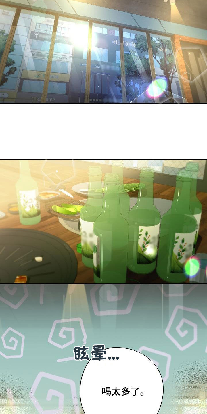 致不爱你的我漫画,第40章：好久不见5图