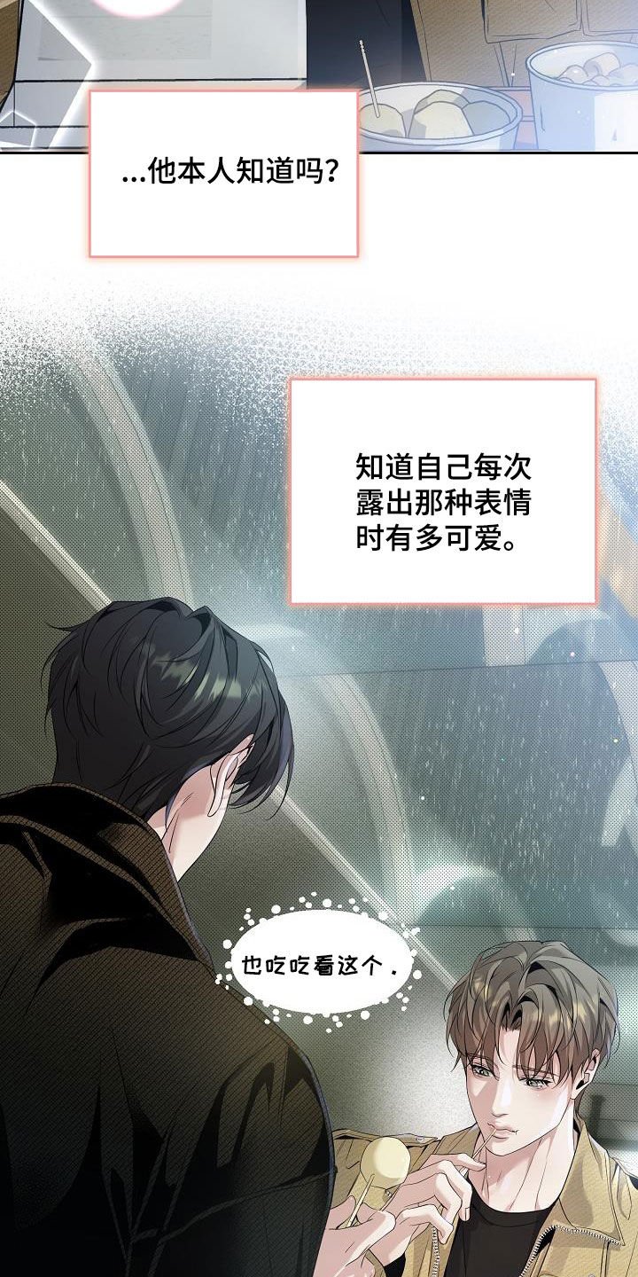 致不爱你的我漫画,第30章：一起住3图