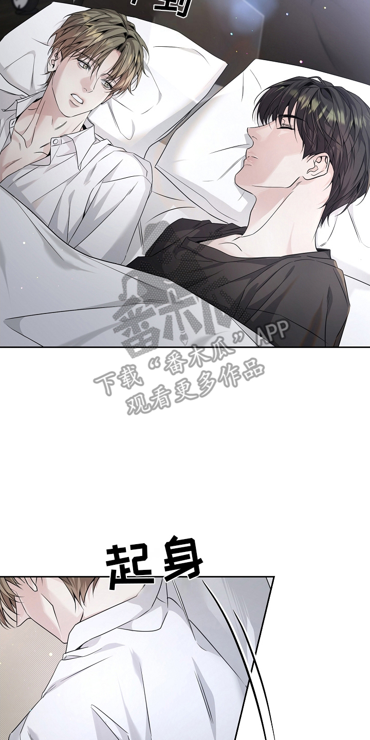 致不爱你的我漫画,第23章：小狐狸5图