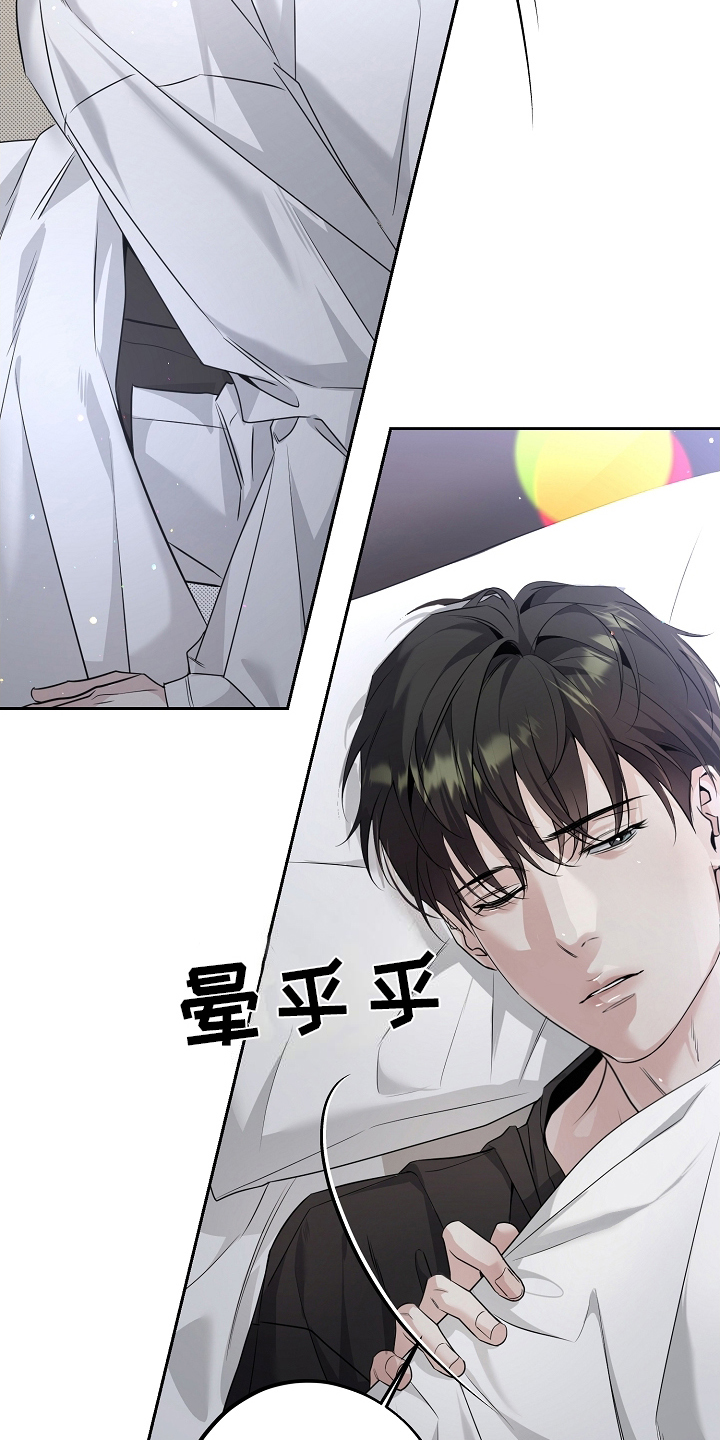 致不爱你的我漫画,第23章：小狐狸1图