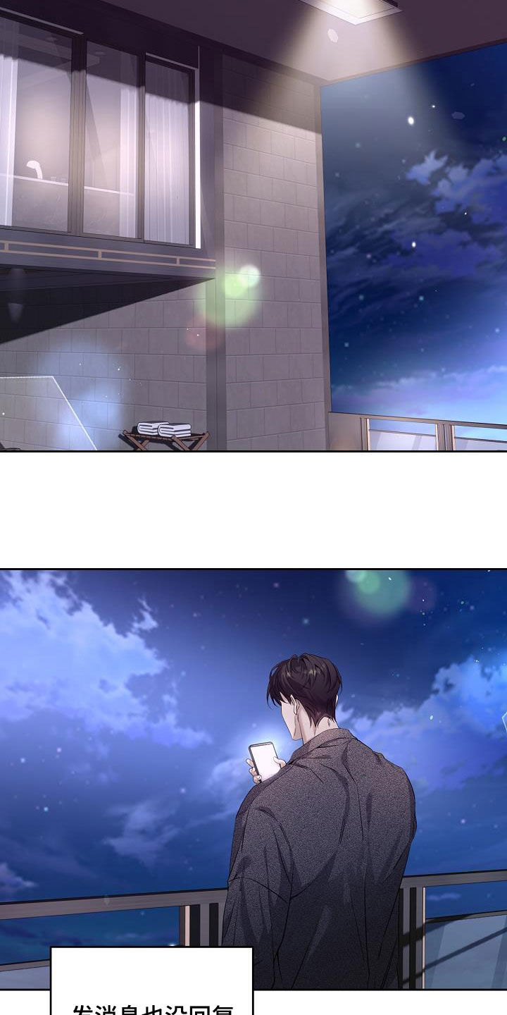 致不爱你的我小说免费阅读漫画,第35章：离婚协议书3图