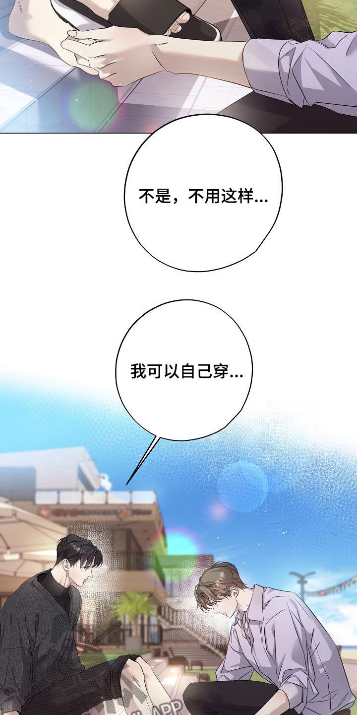 致不爱我的人一封信漫画,第33章：海边2图