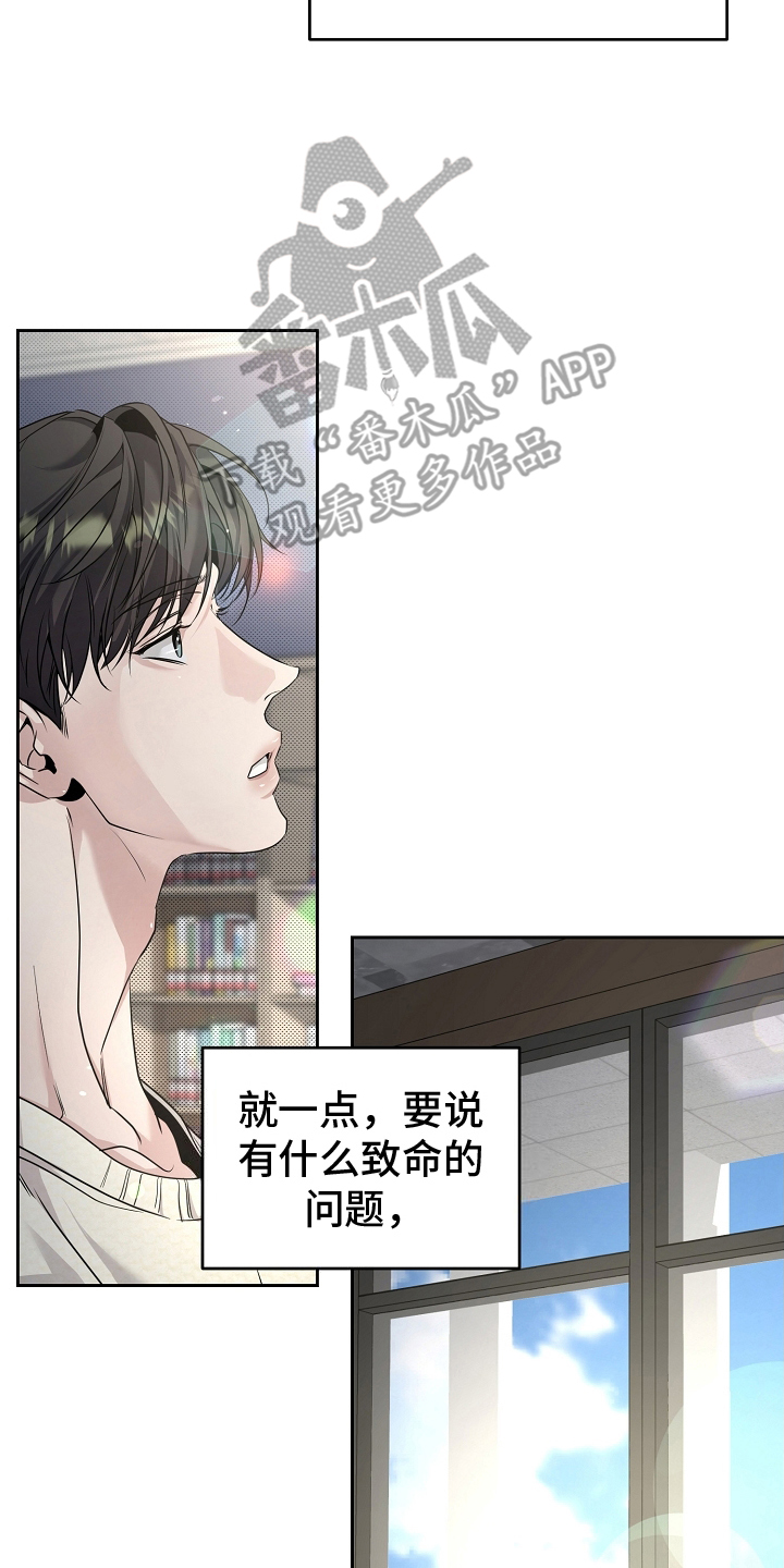 第26章：没有恢复2