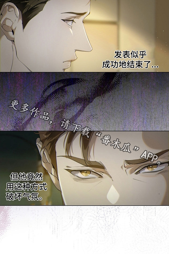 致不爱我的人一封信漫画,第104章：破坏气氛4图