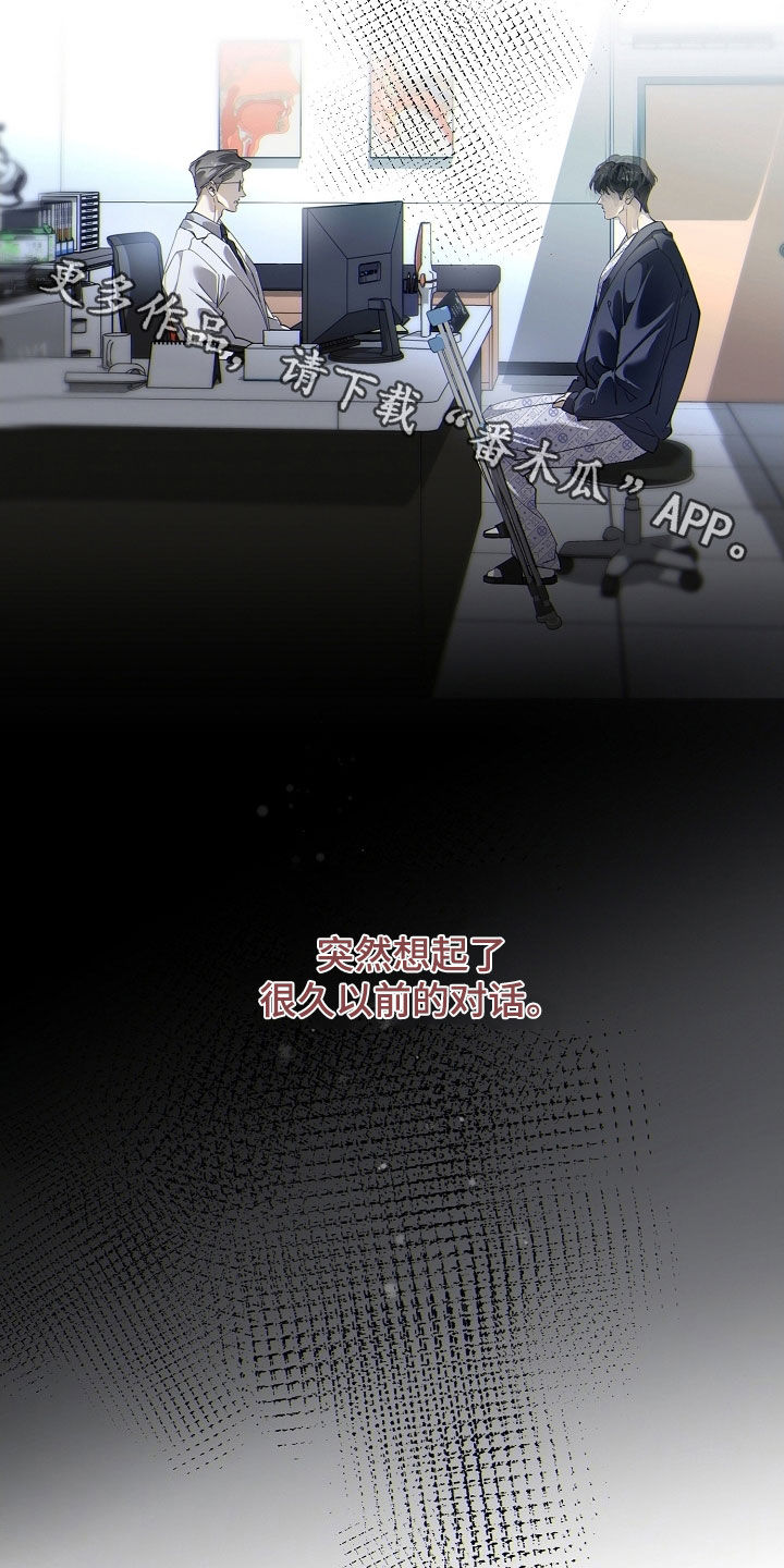 致不爱你的我漫画漫画,第105章：怀孕1图