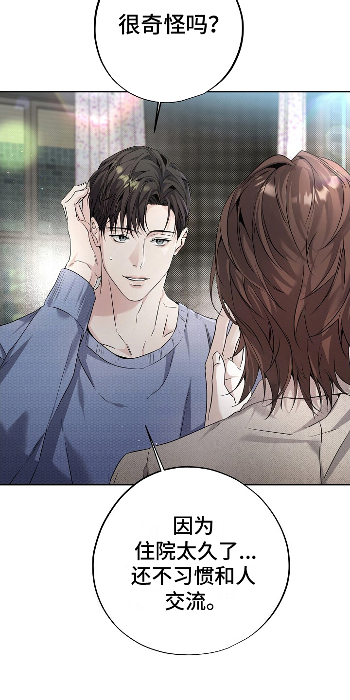 第15章：气质变了2