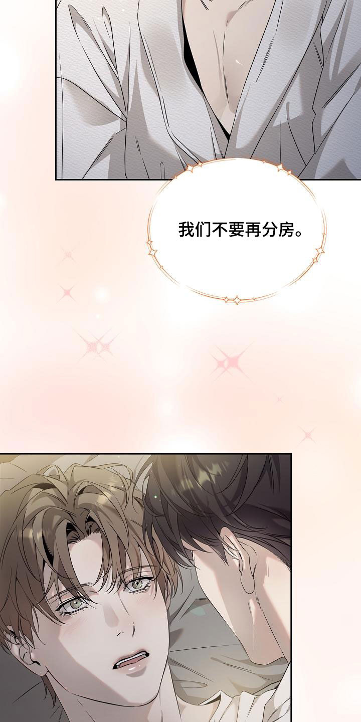 致不爱我的人一封信漫画,第38章：最原始的方法2图