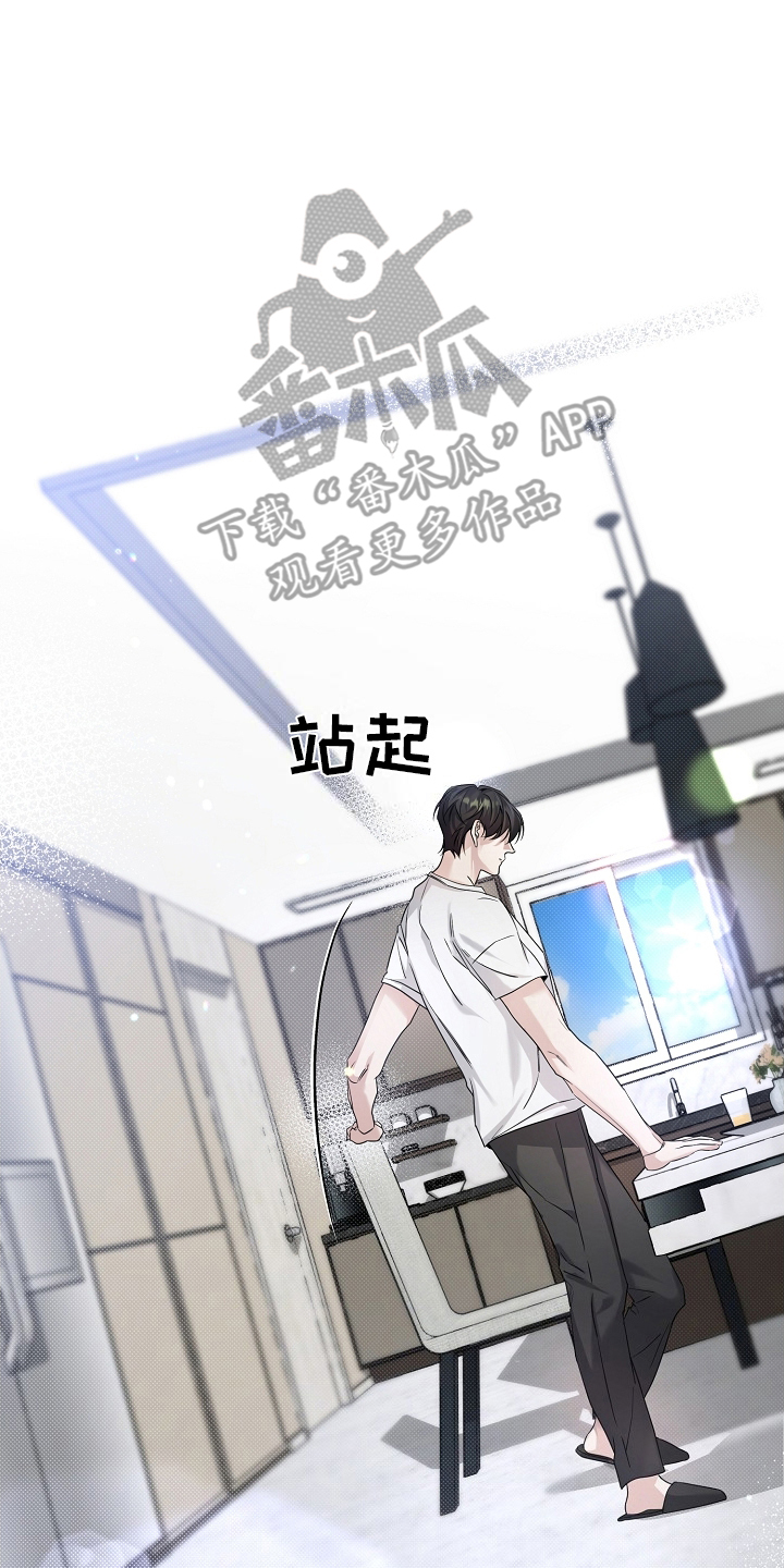 致不爱我的人一封信漫画,第19章：谜团3图