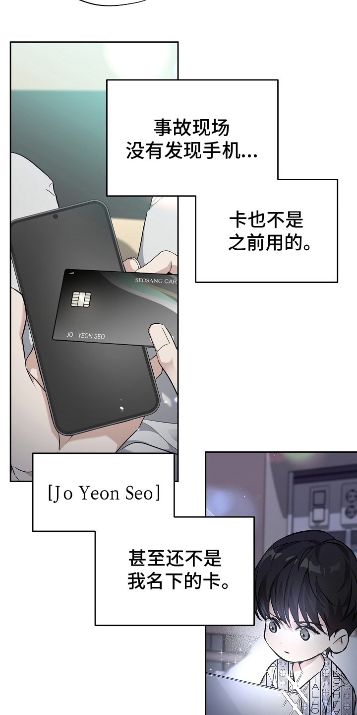 致不爱我的人一封信漫画,第6章：不正常5图