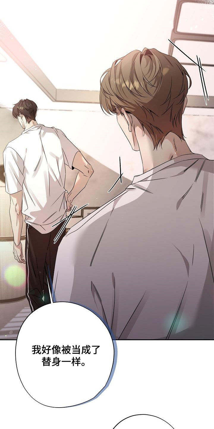 致不爱我的人一封信漫画,第36章：做好觉悟5图