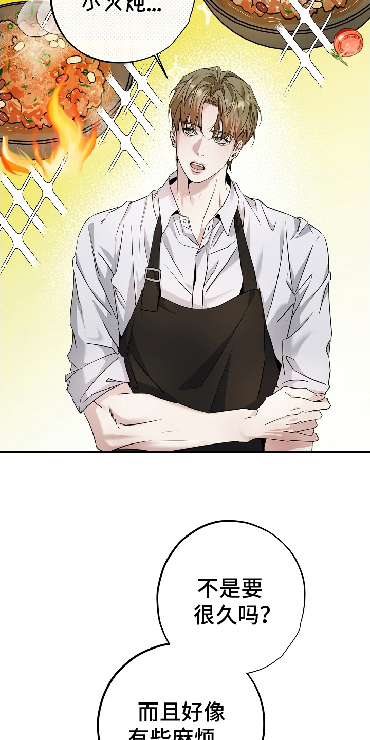 第26章：没有恢复2