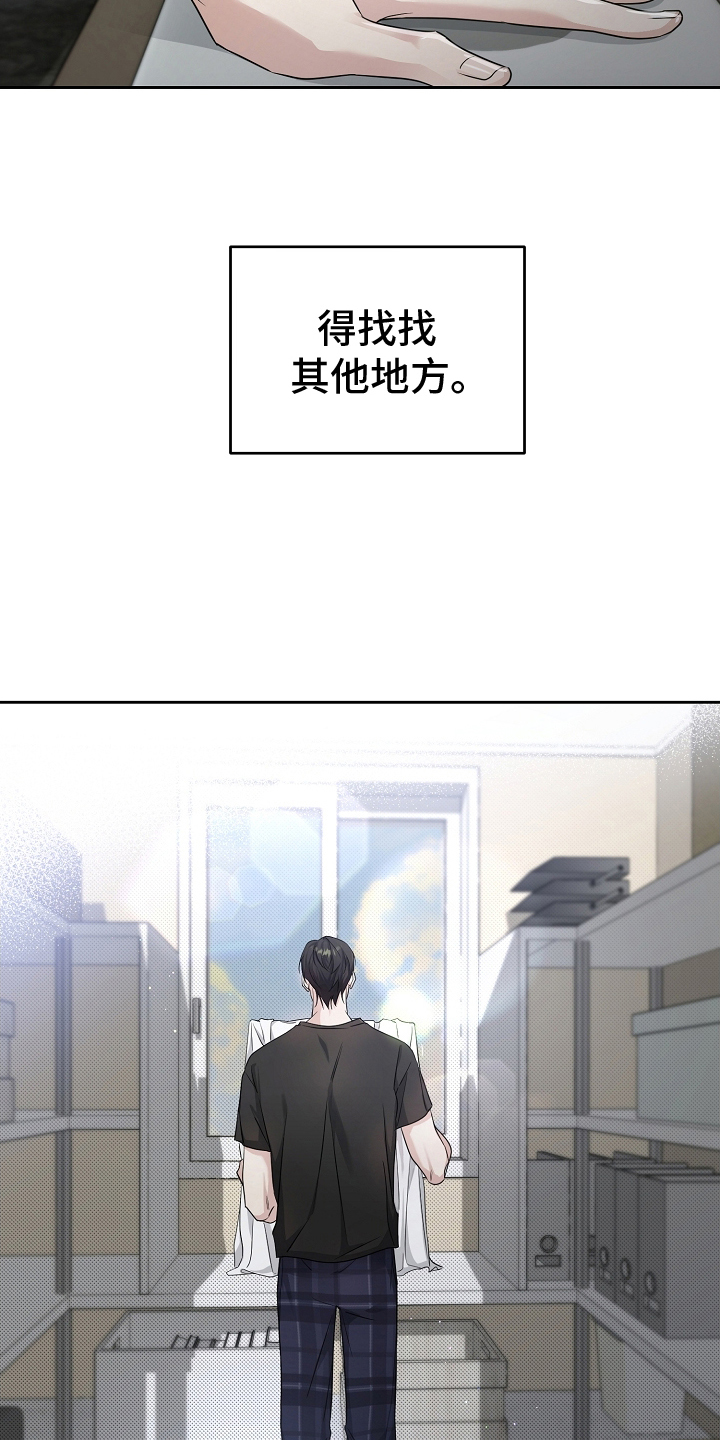 写给一个不爱我的人一封信漫画,第11章：原因3图