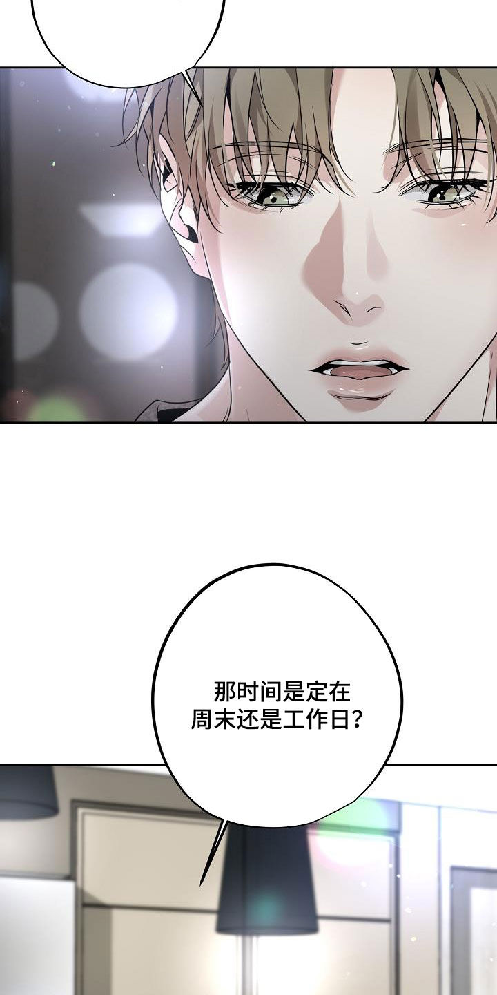 致不爱我的人一封信漫画,第28章：一起去吧4图