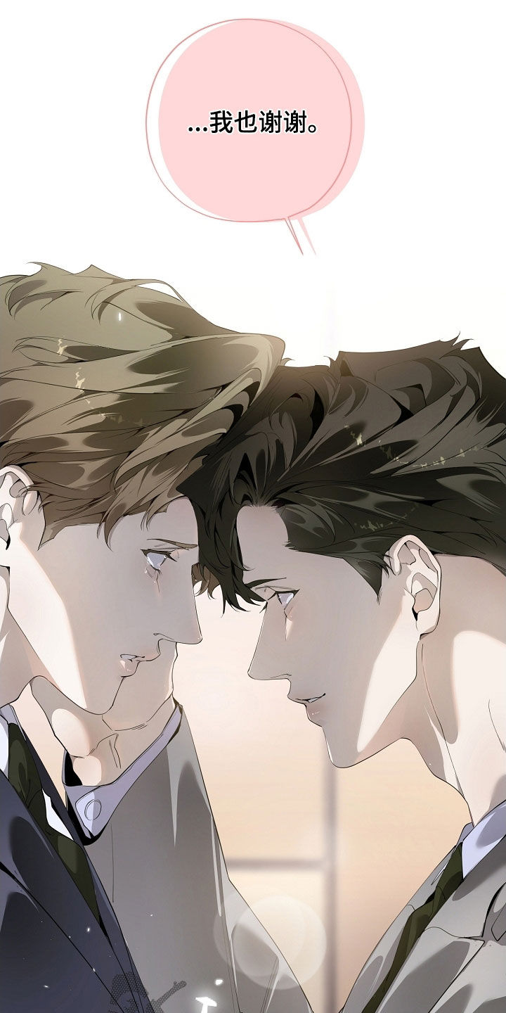 致不爱你的我漫画漫画,第105章：怀孕4图