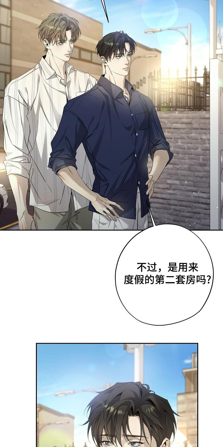 致不爱我的人一封信漫画,第34章：豪华套房1图