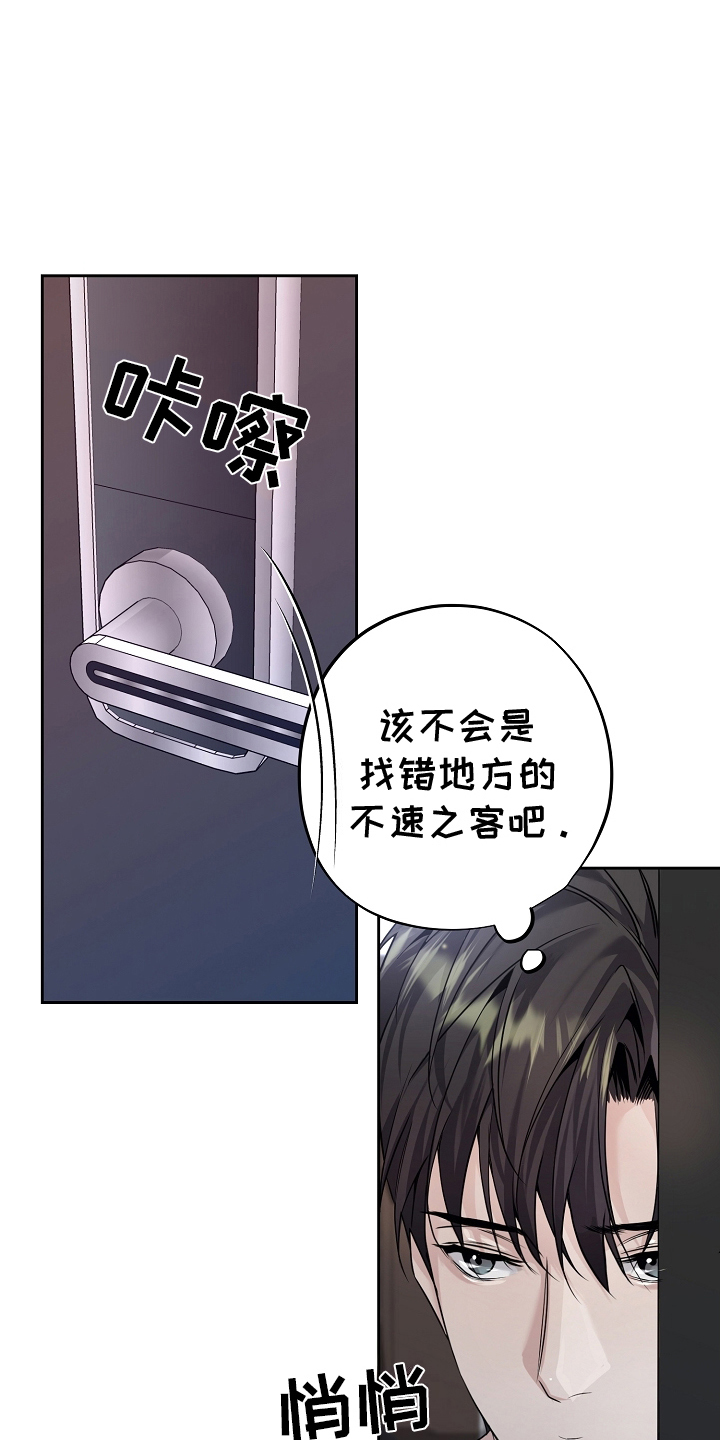 致不爱我的人一封信漫画,第21章：酒精2图