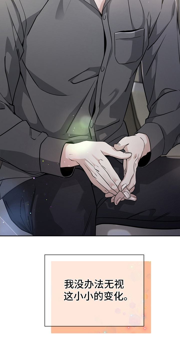 致不爱你的我经典情节漫画,第8章：说法5图