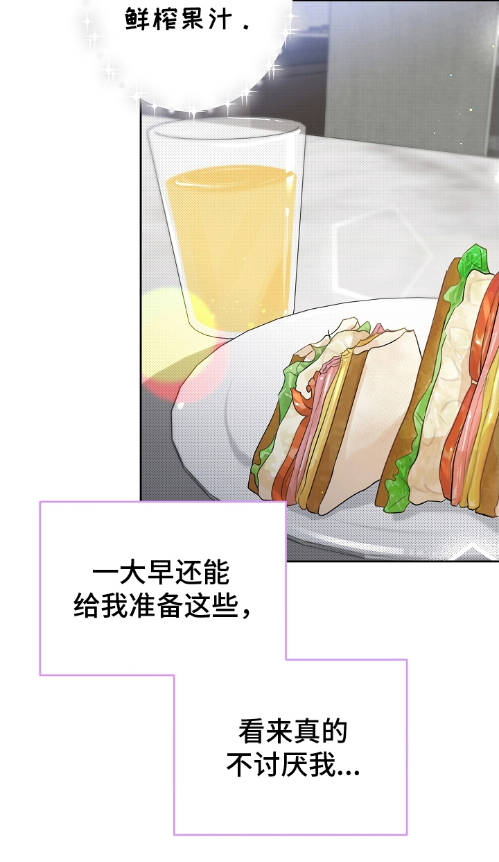 致不爱我的人一封信漫画,第18章：另一个梦3图