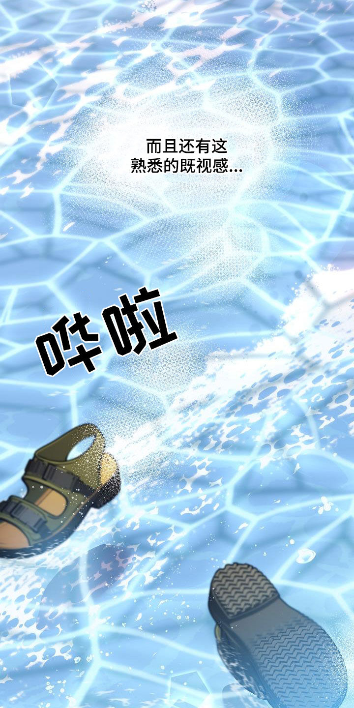 致不爱我的人一封信漫画,第33章：海边3图