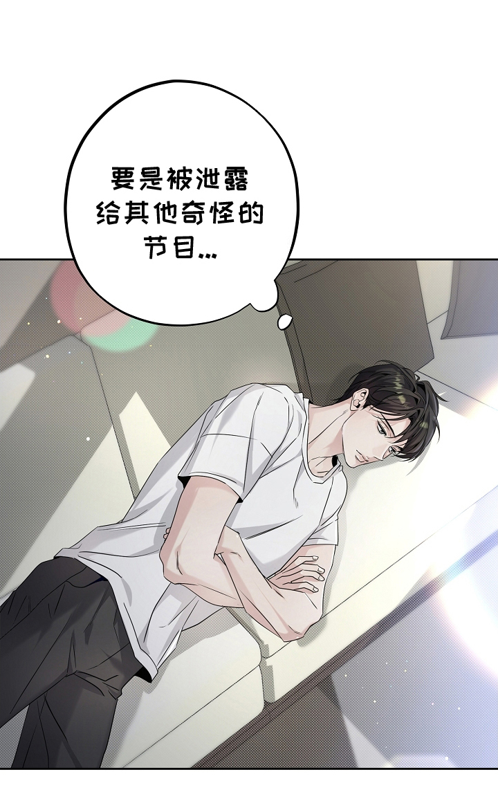 致不爱我的人一封信漫画,第19章：谜团1图