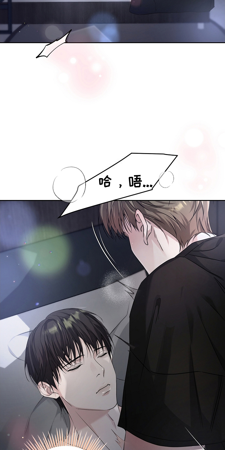 致不爱你的我77韩漫原著漫画,第14章：梦2图