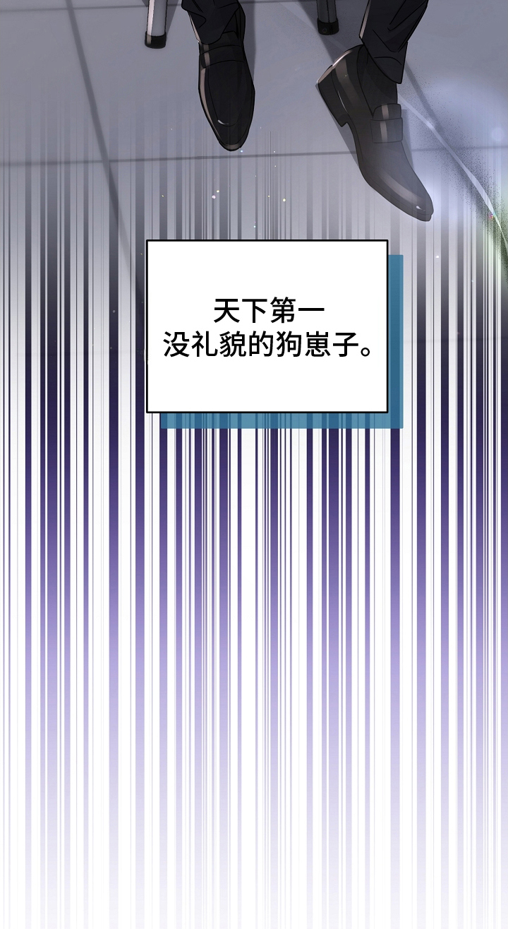 致不爱你的我漫画,第3章：失忆2图