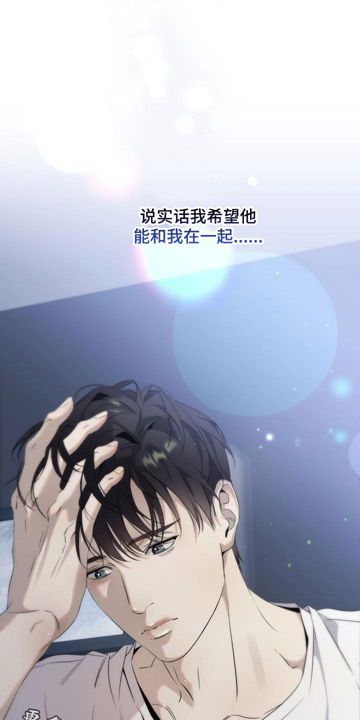 致不爱我的人一封信漫画,第38章：最原始的方法4图