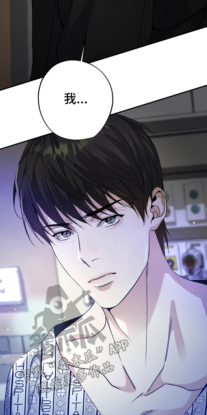 致不爱你的我漫画,第5章：你丈夫3图