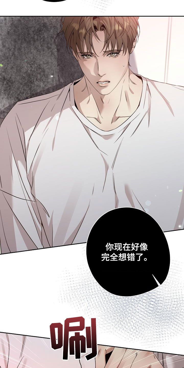 致不爱我的人一封信漫画,第36章：做好觉悟1图