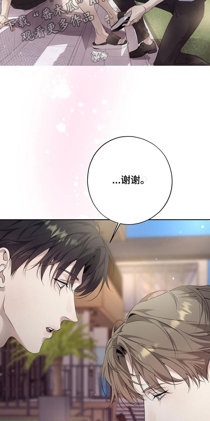 致不爱我的人一封信漫画,第33章：海边3图