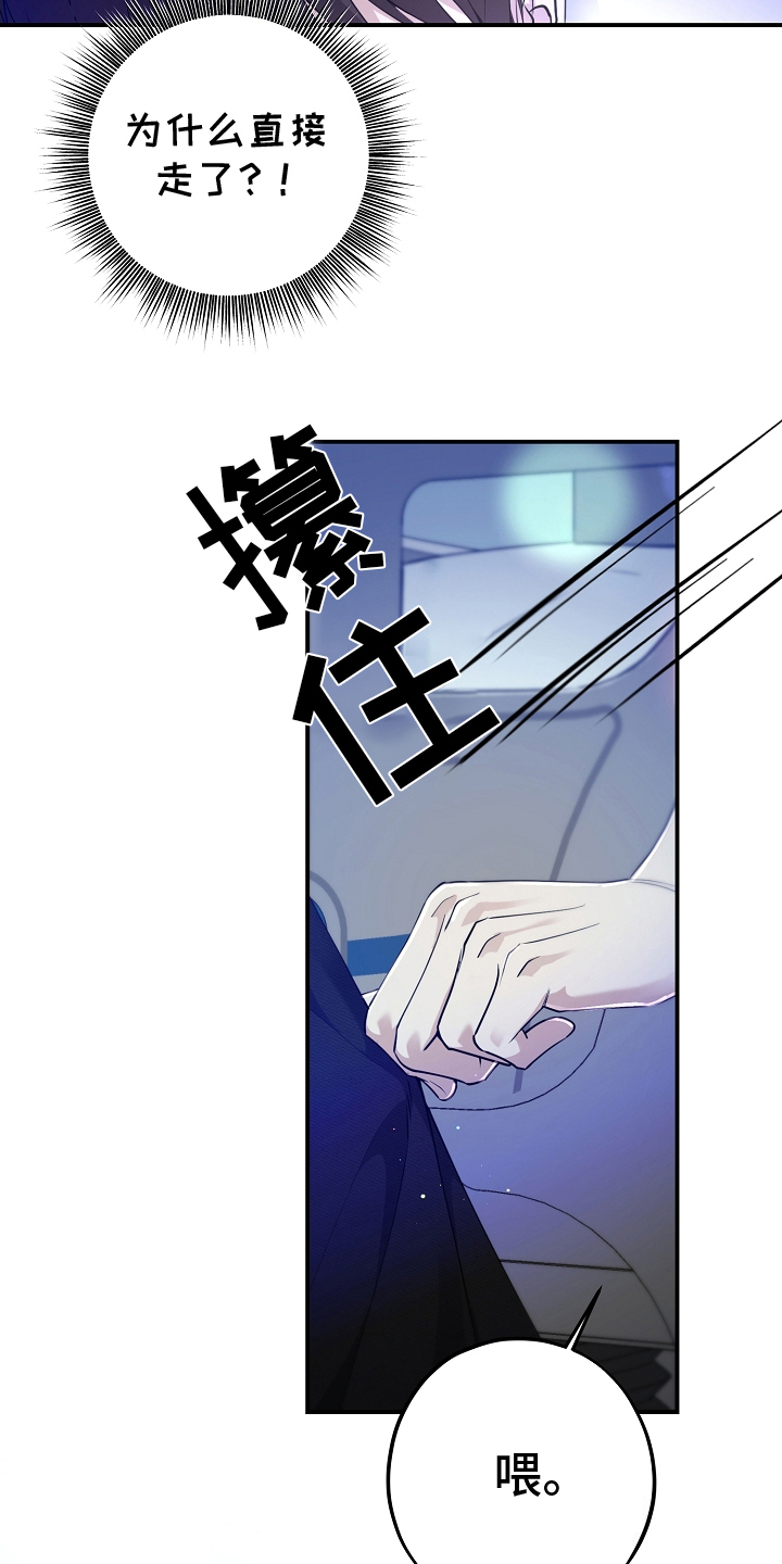 致不爱你的我漫画,第5章：你丈夫5图