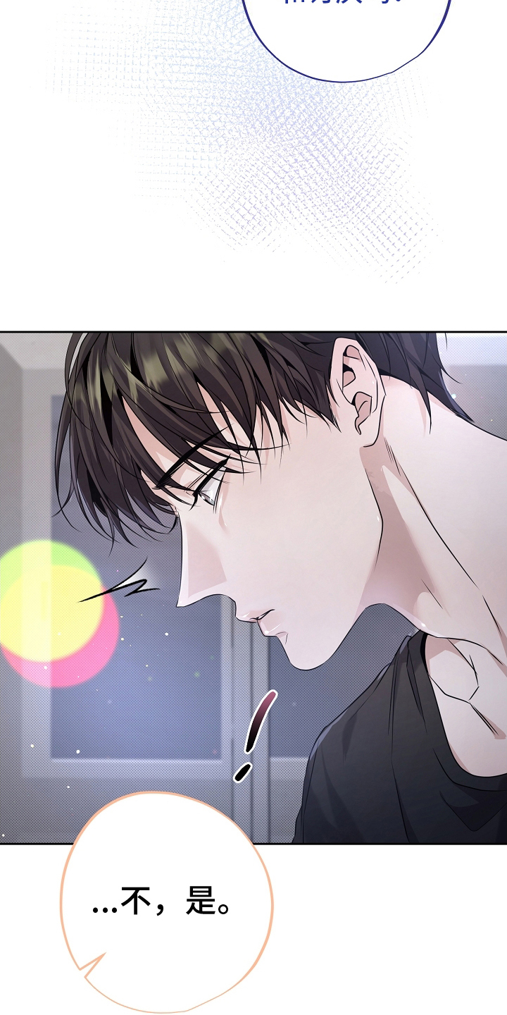 致不爱你的我小说名字叫什么漫画,第22章：睡着5图