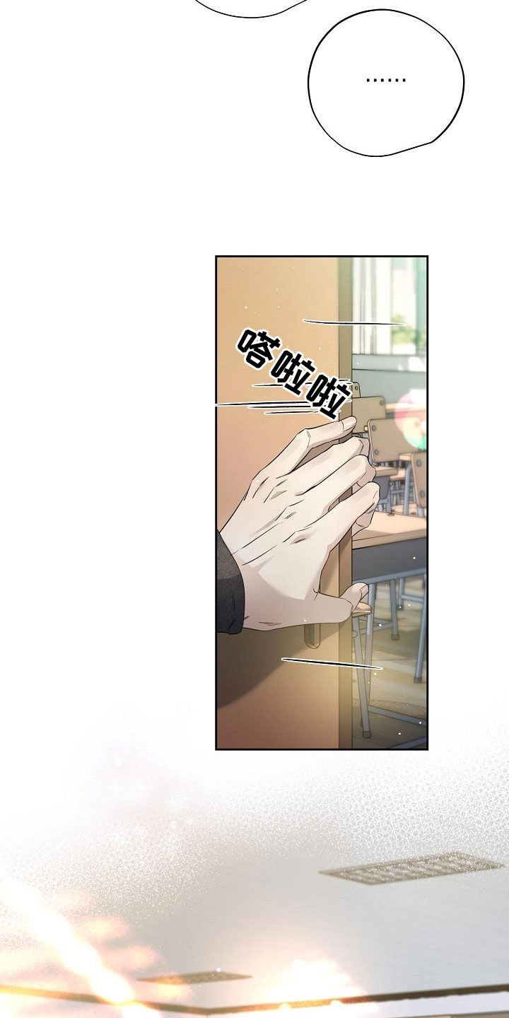 致不爱我的人一封信漫画,第32章：学校5图