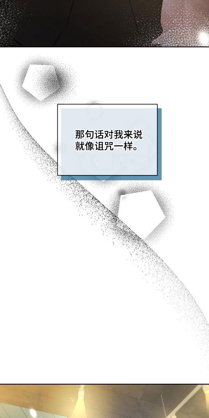 致不爱你的我漫画,第40章：好久不见4图