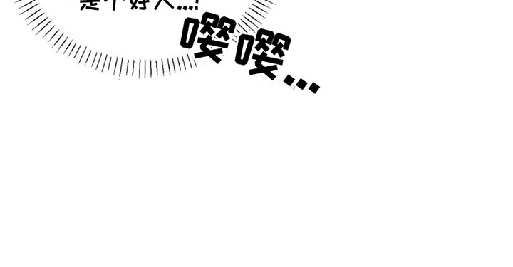 伪装与秘密漫画,第4章：是个好人3图