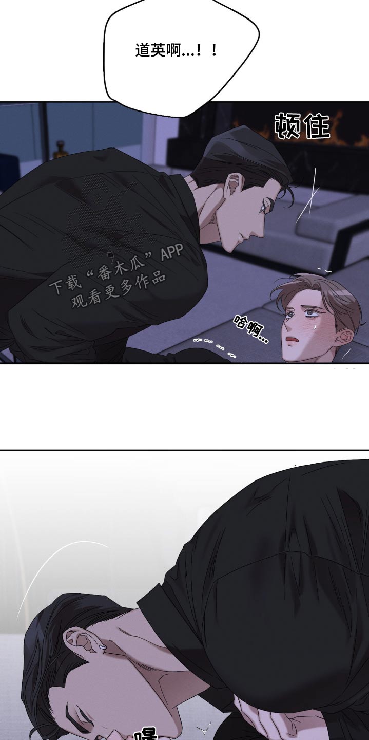 伪装与秘密漫画,第21章：能干什么2图