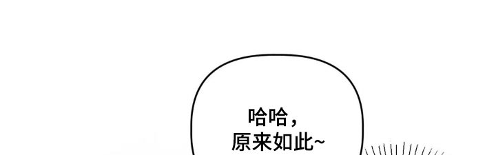 伪装与秘密漫画,第18章：有急事5图