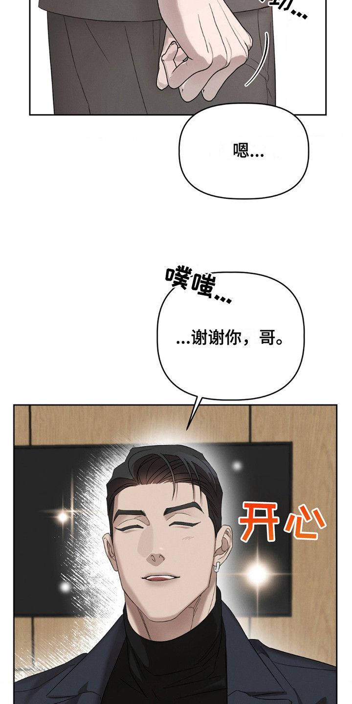 伪装与秘密漫画,第10章：真的来了5图